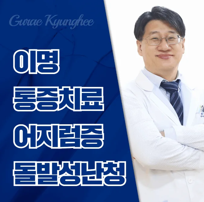 김포 구래경희한의원