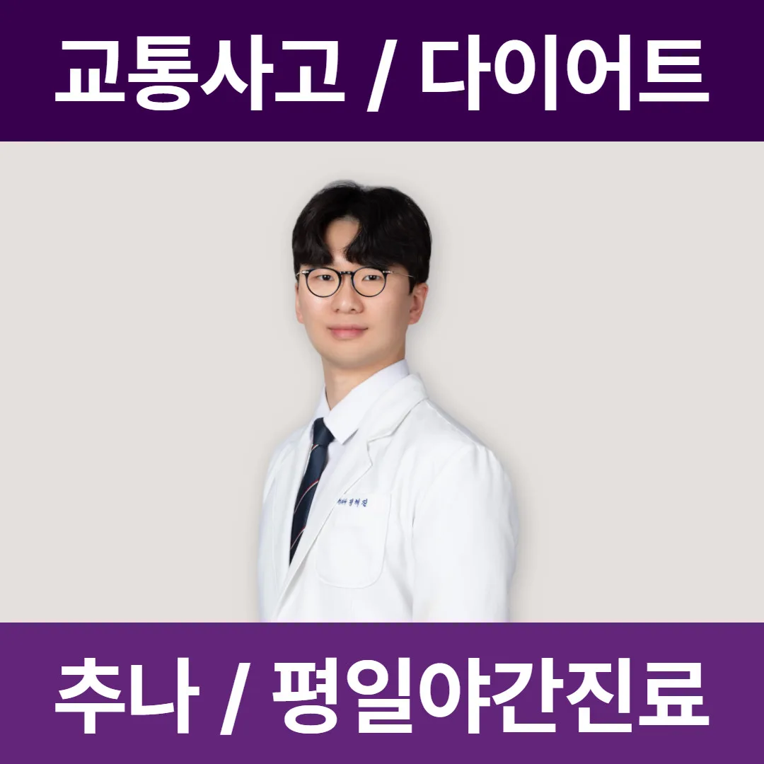 참편한한의원 수영구